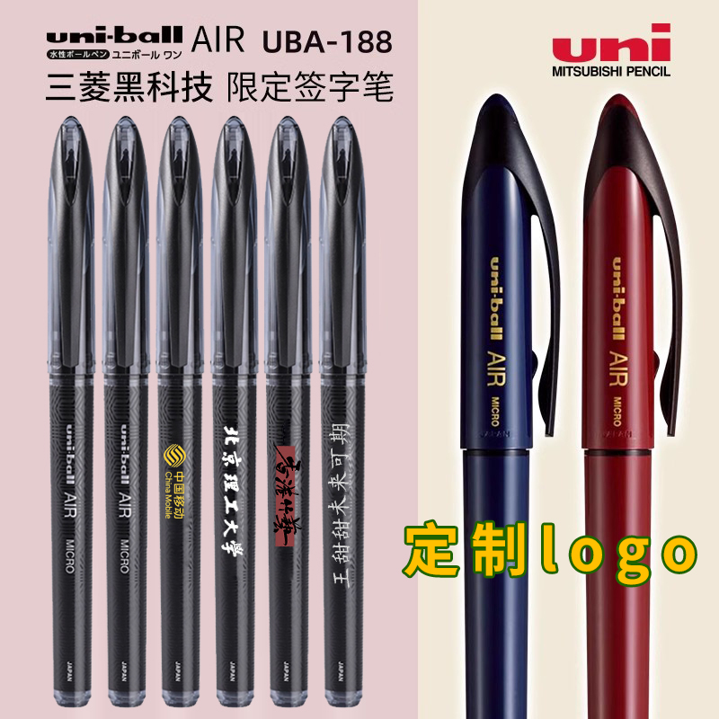 uni三菱188黑科技中性笔定制logo