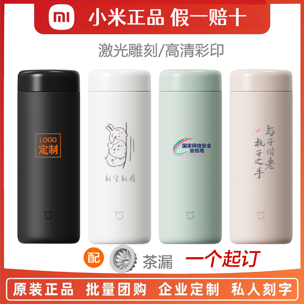 小米米家口袋版迷你保温杯316L不锈钢学生水杯商务年会礼品定logo