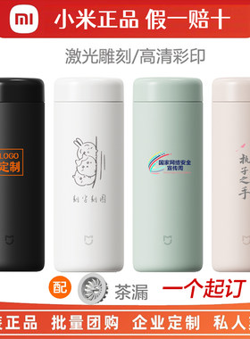 小米米家口袋版迷你保温杯316L不锈钢学生水杯商务年会礼品定logo