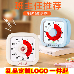自律神器计时器学生学习厨房定时器磁吸式提醒器礼品定制logo