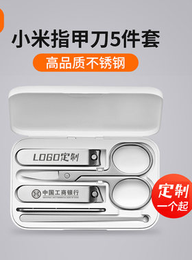 指甲刀套装指甲钳MIUI/小米定制