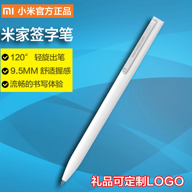 小米中性笔米家签字笔易烊千玺同款水笔商务办公实用礼品刻印logo