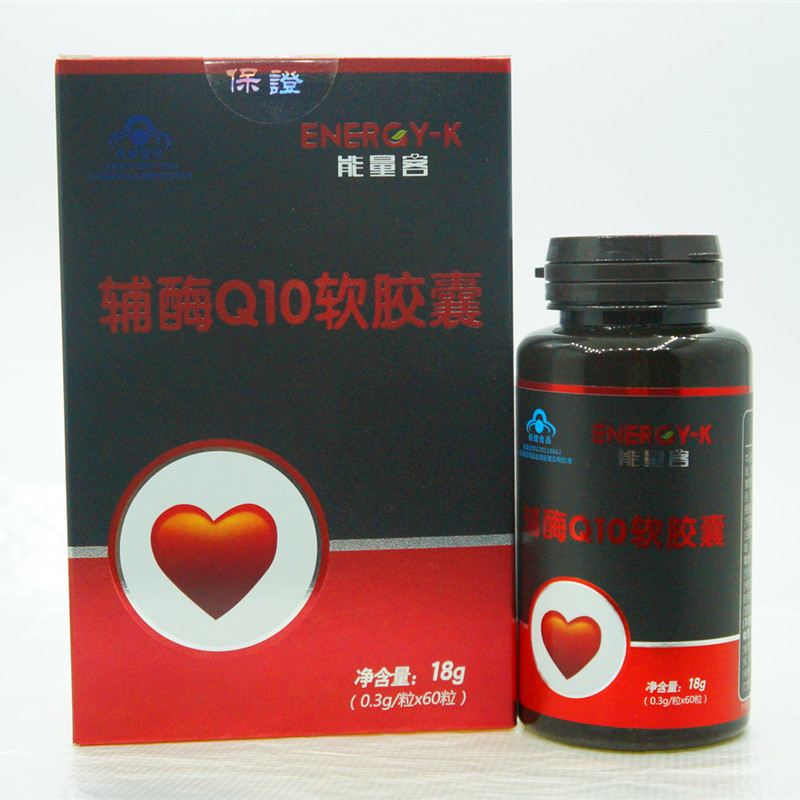 新日期辅酶Q10脑血管心脏心肌