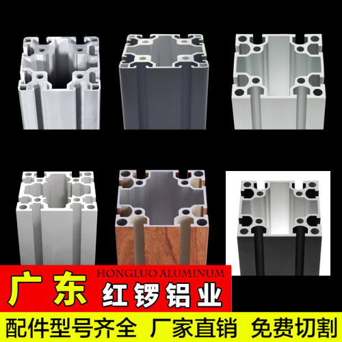 红锣工业铝型材厂家直销