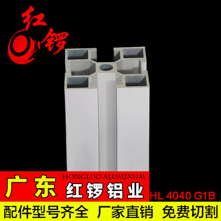 红锣铝型材4040国标工业铝型材铝合金方管光伏支架框架铝合金型材