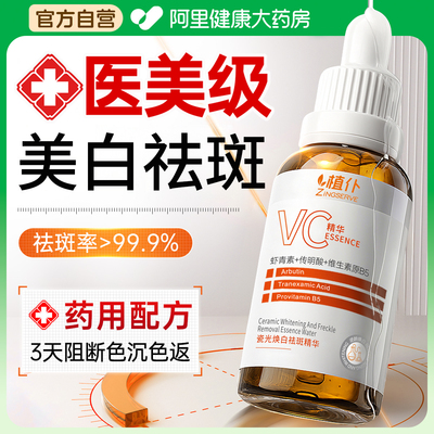 【商超爆卖】美白祛斑不反黑