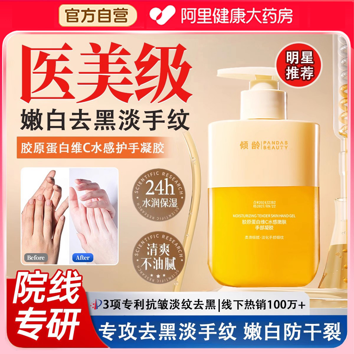 商超爆卖 | 100%嫩白+修复防干裂