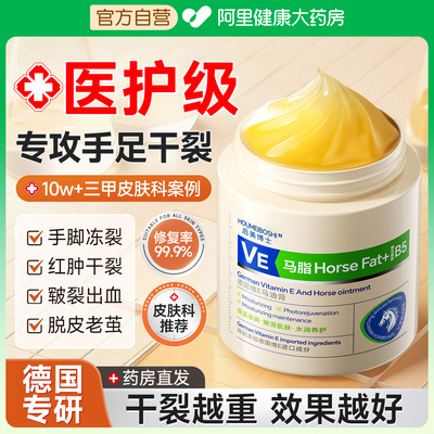 【德国高纯度马油】专治手足干裂