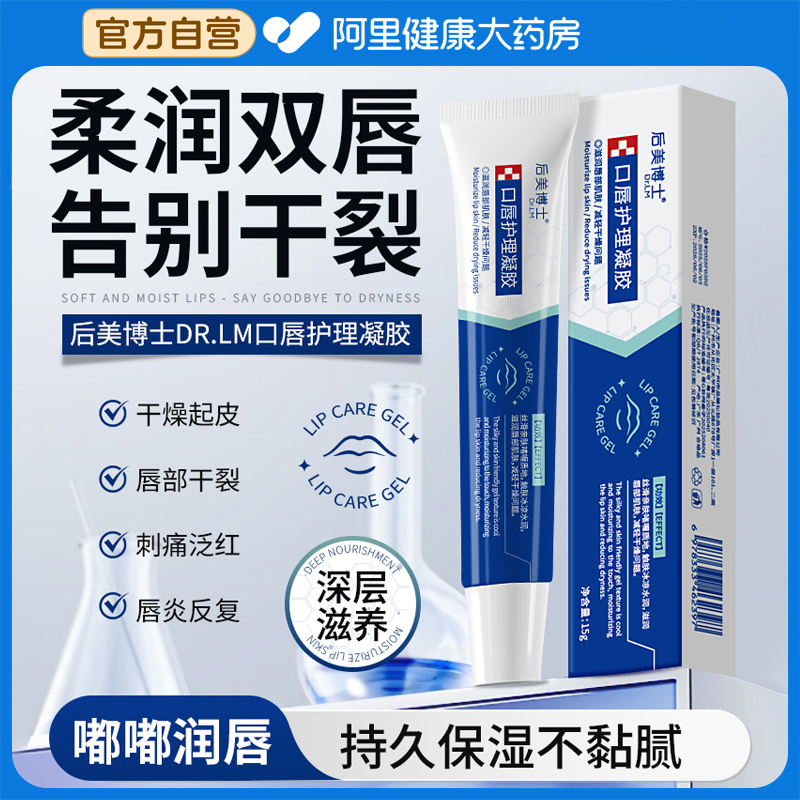 唇炎专用唇膏女男保湿滋润补水防干裂修护嘴唇脱皮口角炎嘴角开裂