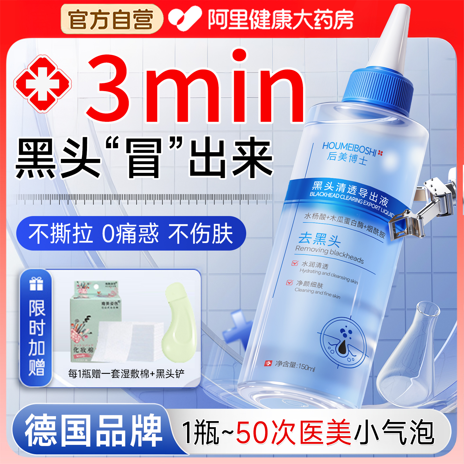 水杨酸去黑头导出液和收缩毛孔祛粉刺闭口深层清洁神器美容院专用