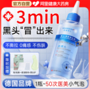 水杨酸去黑头导出液和收缩毛孔祛粉刺闭口深层清洁神器美容院专用