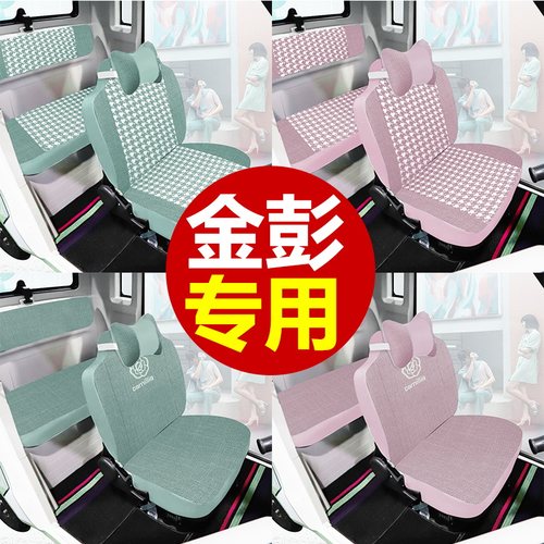金彭雪宝Pro/Max电动车座套
