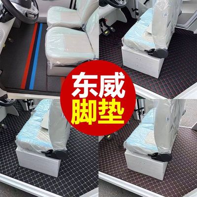 东威A7V1m1m2A6LA8PlusQ3Q5Q7电动三四轮车脚垫地毯