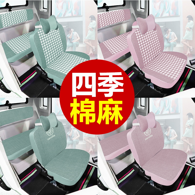 盛昊Z1C1/C3mini/T30/T20/Z3/Q3/S700熊猫团团圆圆电动车坐垫座套