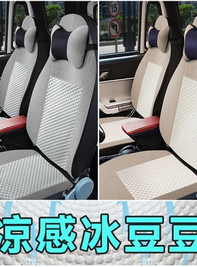 雷迈mini盛昊时光V8/V6小精灵ID3佩奇plus墩墩大阳巧客电动车座套