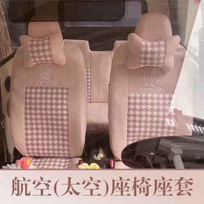 【航空座椅】盛昊V8雷迈迷你海宝灵动锐界龙启D20电动四轮车座套