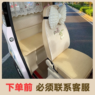 专用于雅迪EV301/奥牛米兰电动三轮车内饰用品坐垫套座套四季通用