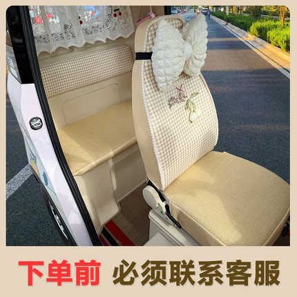 盛昊米粒e01e02米丽乔治plusF8F9T8卡迪柠萌电动三轮车座套坐垫套