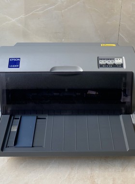 包邮爱普生LQ630K730K票据增值税发票送货单三联发货单针式打印机