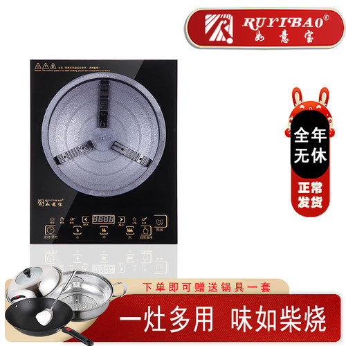 深凹大加热面如意宝中山电磁炉