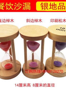 原木质餐饮时间玻璃可印刷沙漏
