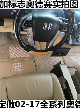 适用于老款本田奥德赛脚垫03/0405/06/07/08/09/10/11/12/13/14款