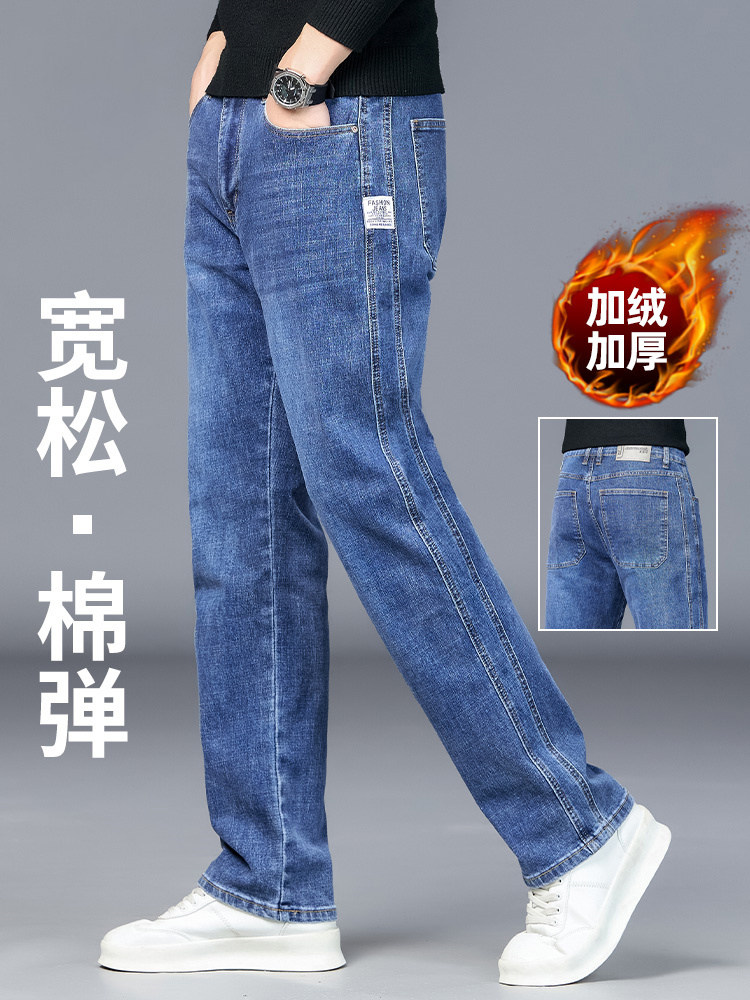 香港高端蓝色牛仔裤男款秋冬季新款弹力宽松直筒加绒加厚男裤子