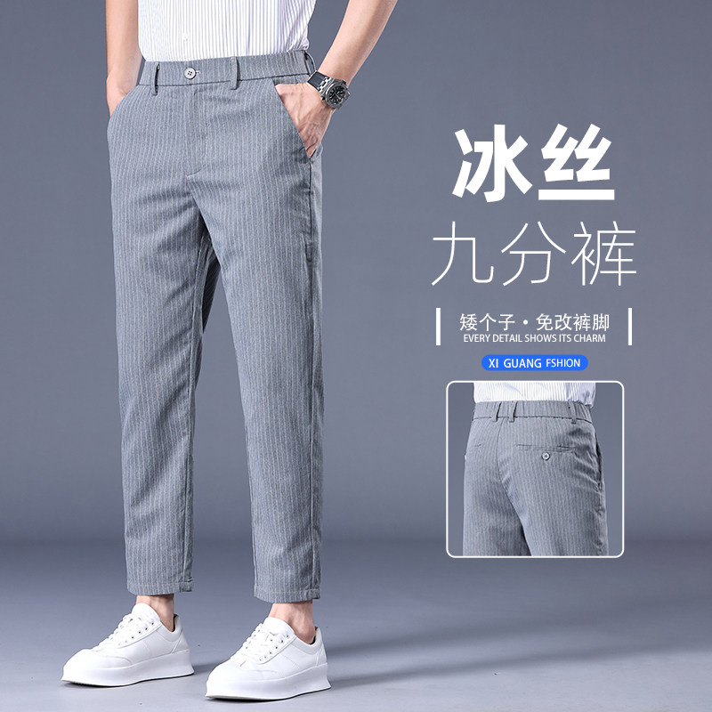 香港夏季薄款冰丝九分休闲裤男士修身直筒商务弹力浅灰色条纹裤子