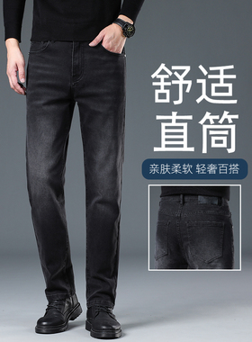 香港秋冬黑色牛仔裤男2025新款高端修身直筒弹力商务男士休闲裤子