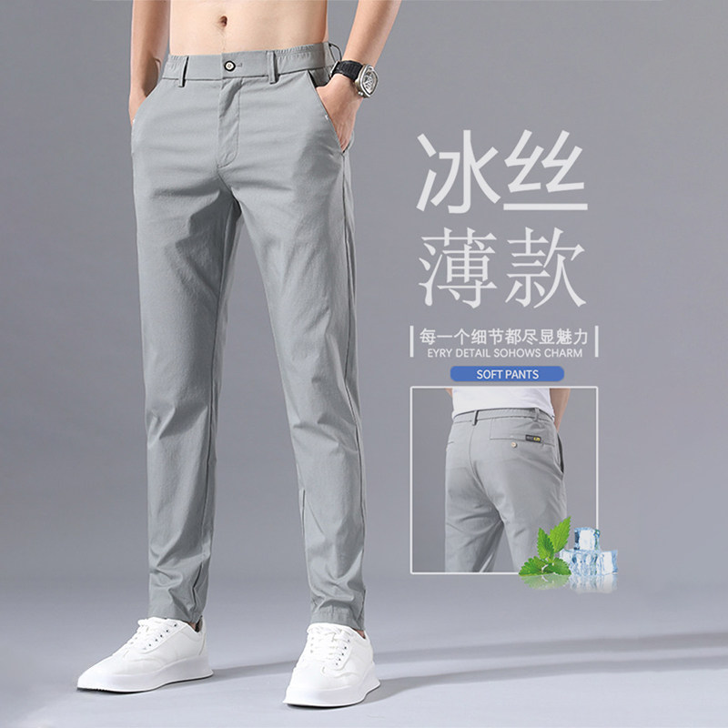 香港夏季高端冰丝休闲裤男士2026新款修身直筒凉感透气商务长裤子