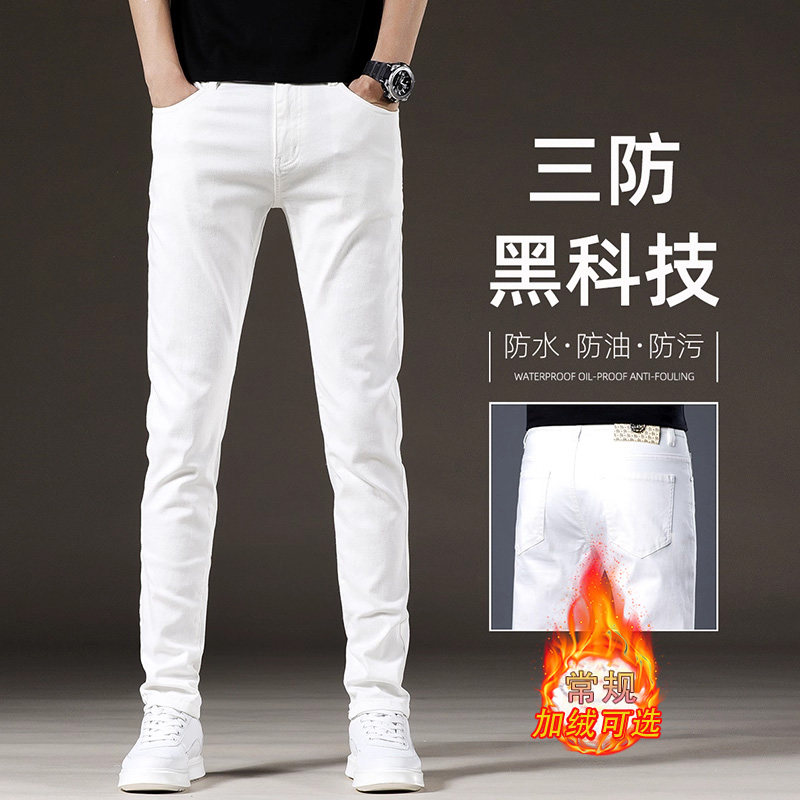 香港高端白色牛仔裤男士冬季加绒加厚弹力修身直筒百搭休闲长裤子