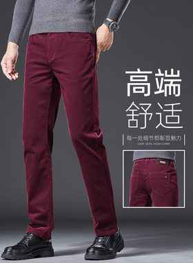 香港高端红色灯芯绒休闲裤男士秋冬季直筒弹力百搭中年商务长裤子
