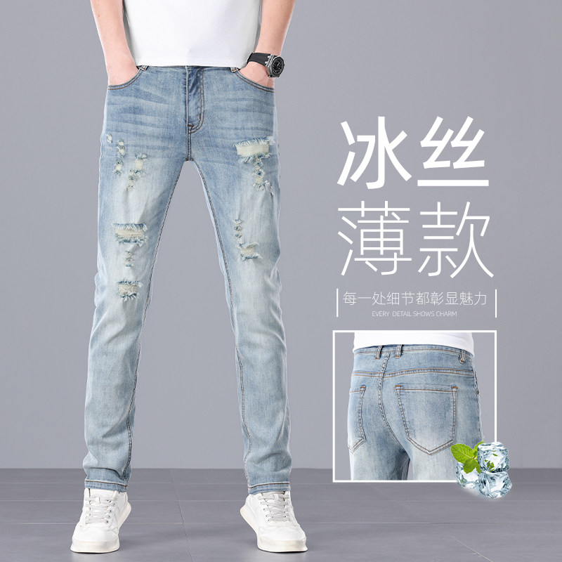 香港浅蓝色破洞牛仔裤男士2025夏季薄款合体修身潮流百搭休闲 长