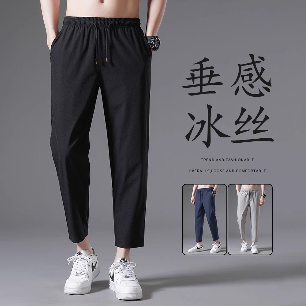 香港夏季薄款男士九分裤子2025新款休闲裤冰丝透气运动裤直筒长裤