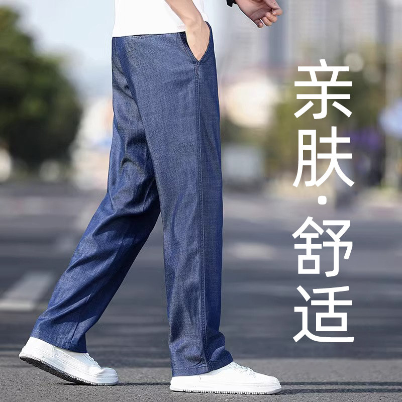 香港天丝牛仔裤男士夏季新款宽松直筒阔腿裤高腰大码中年长裤子潮