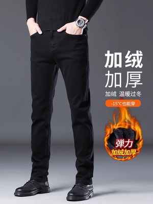 香港加绒加厚牛仔裤男士秋冬款修身直筒黑色高端商务弹力休闲裤子