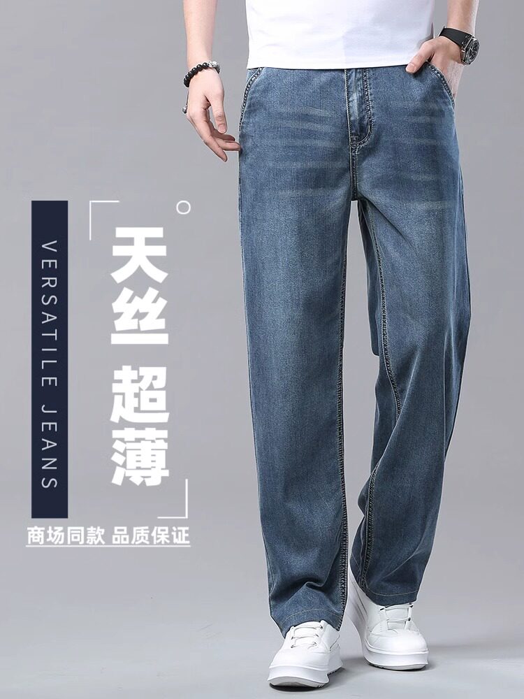 香港天丝超薄牛仔裤男士2025夏季新款宽松直筒阔腿斜翻盖口袋裤休