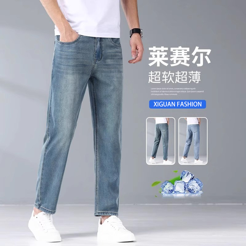 香港冰丝九分牛仔裤男2025夏季薄款宽松直筒高端天丝凉感休闲裤子