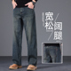 覆古牛仔裤 男2025夏季 宽松直筒大尺码 香港春秋款 中年商务阔腿裤 子