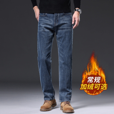 香港高端加绒加厚牛仔裤男士秋冬季新款宽松直筒男裤百搭休闲弹力