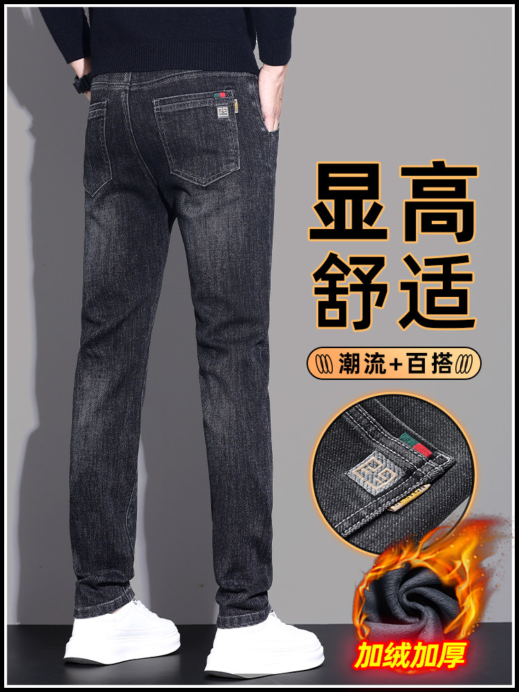 香港秋冬季加绒牛仔裤男新款高端加厚修身直筒弹力百搭休闲长裤子