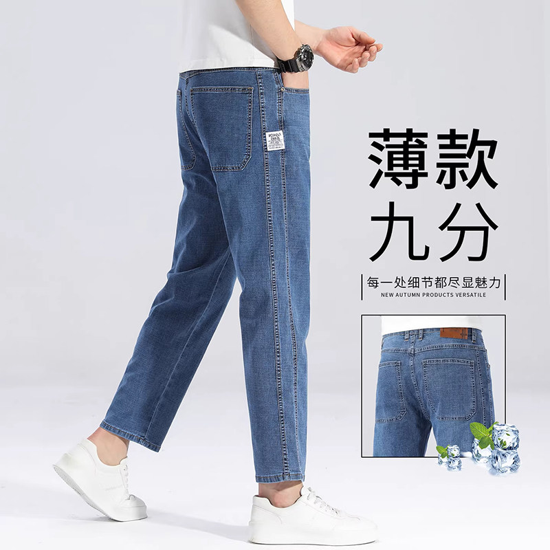 香港夏季薄款蓝色9分牛仔裤男士韩版宽松直筒弹力潮流透气九分裤