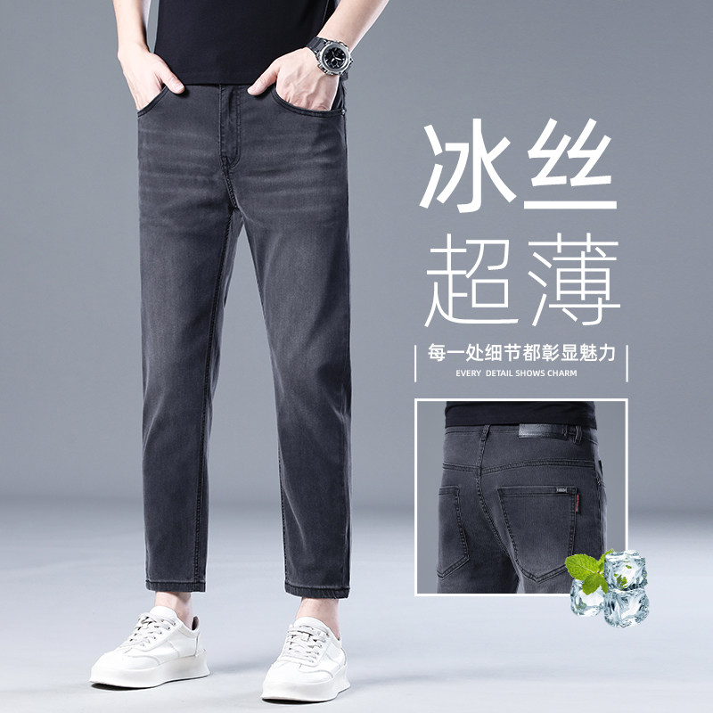 香港夏季冰丝9分牛仔裤男黑灰色修身小脚薄款天丝百搭休闲九分裤