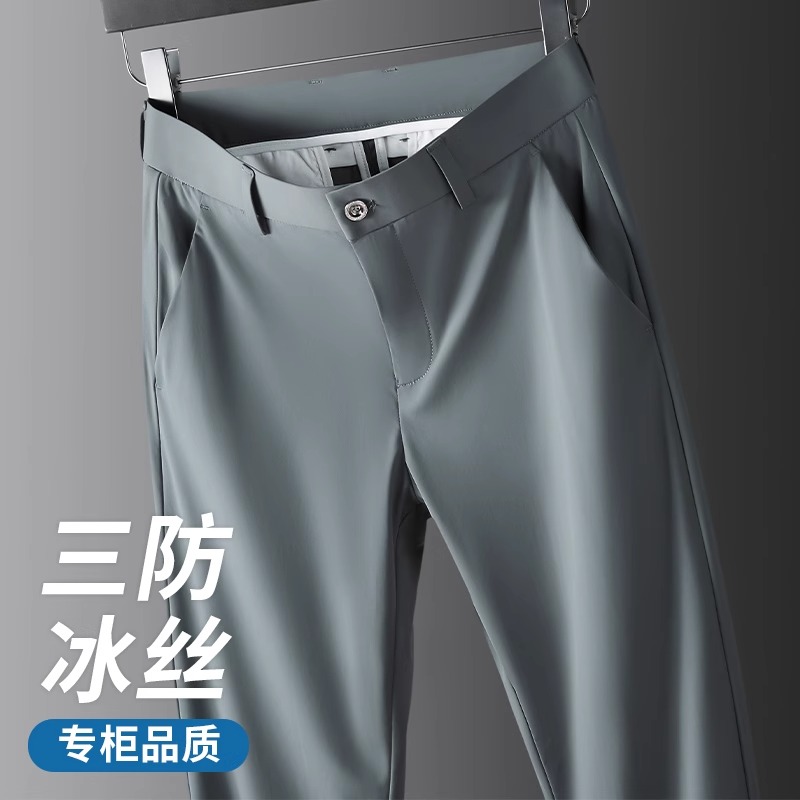 香港男士休闲裤冰丝夏季薄款2025新款商务西裤垂感直筒西装裤子男