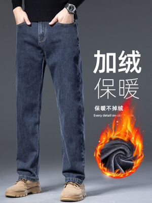 香港秋冬款牛仔裤男士宽松直筒冬季加绒加厚中年阔腿休闲长裤子潮