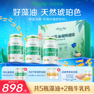 天然博士金标海藻油100mg/粒