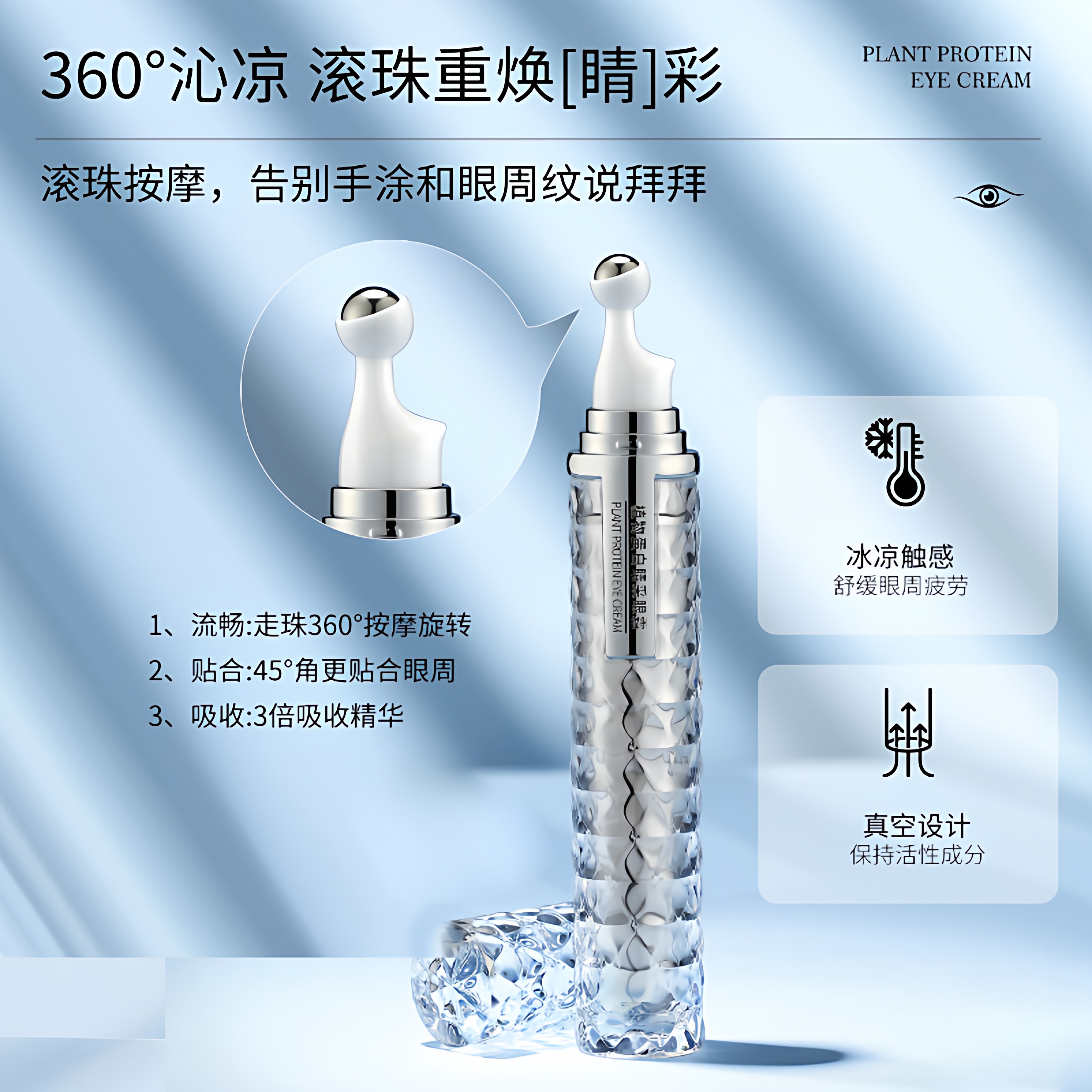 荷颜堂胶原蛋白睛采眼霜淡化细纹植物蛋白轻薄滋养修护眼霜