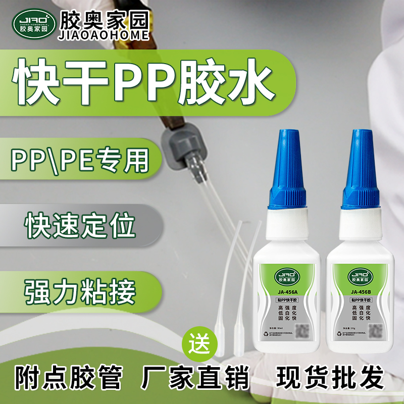 胶奥PP胶专用粘PP玩具多功能