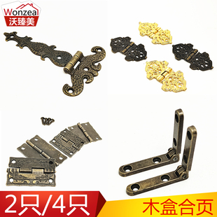 2只/4只木盒合页锌合金箱子铰链柜子五金配件礼品包装盒
