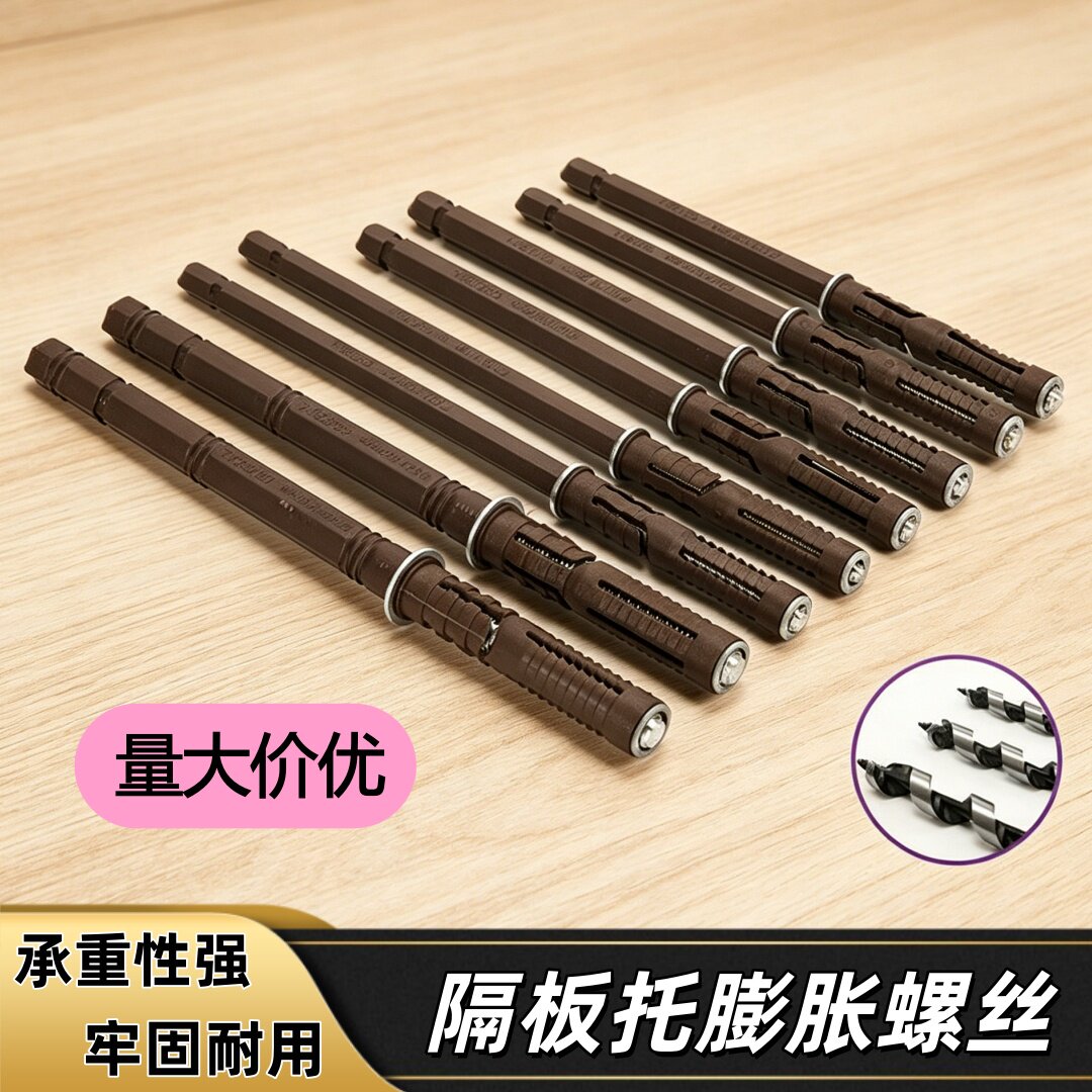 暗藏板托销层板钉墙壁书架隐形隔板托隐藏式板托墙壁层板膨胀销
